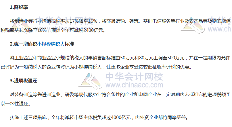 增值税税率改革 今年还不报名注会税法吗？