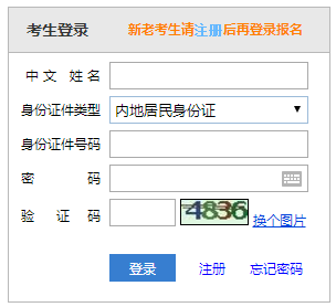 宁波2018年注册会计师报名入口 考试时间是几号