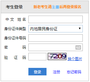 2018年福建省注册会计师考试报名入口 报名条件