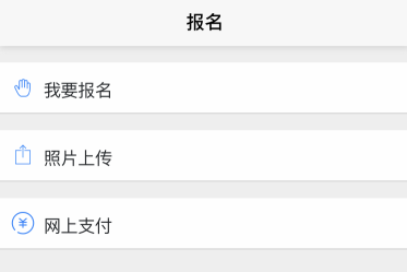 2018年福建省注册会计师考试报名入口 报名条件