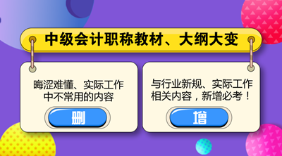 2018年中级会计职称考试难度如何？考生表示“任重道远”