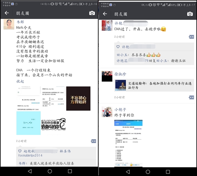CMA考试成绩今日凌晨公布，网校学员喜报连连 