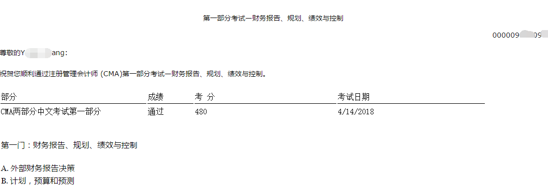 CMA考试成绩今日公布，网校学员喜报频传