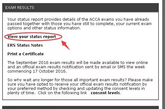 2018年6月ACCA考试成绩已经公布 