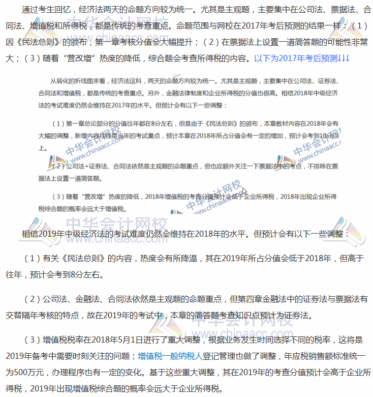 2019年会计中级经济法_2019中级会计考试 经济法 每日一练 5 29
