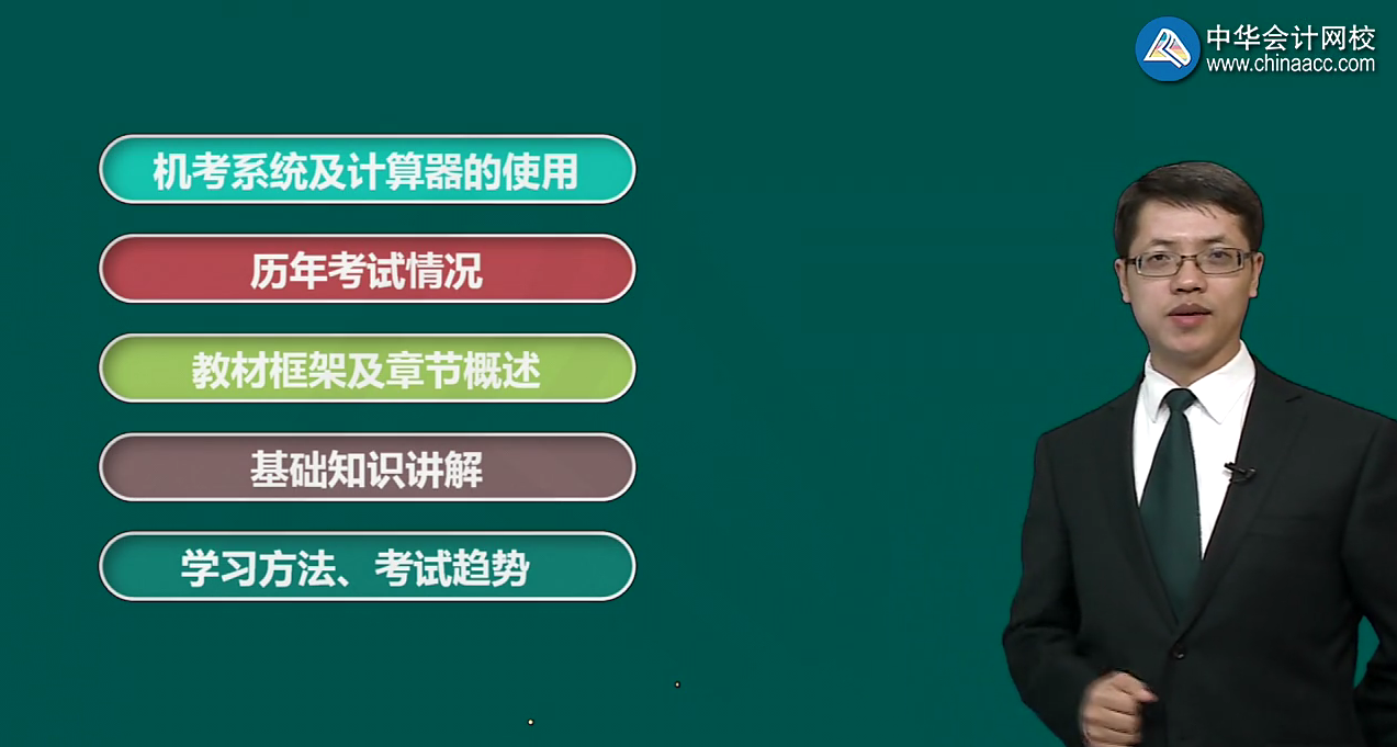 2019年中级会计职称达江老师《财务管理》预习进阶新课开通
