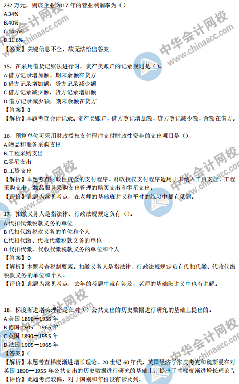 2019经济基础中级试题_2019中级经济师 经济基础 考点86 国债市场制度