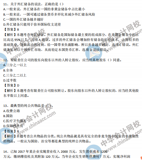 2019经济基础中级试题_2019中级经济师 经济基础 考点86 国债市场制度