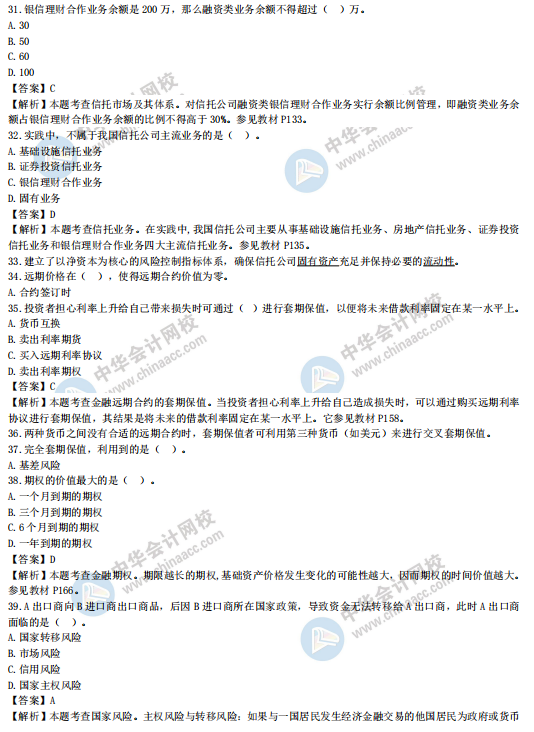 2019中级经济师试题答案_2013年中级经济师考试财政税收试题答案