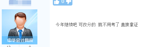 2018年经济师考试成绩真的可以改分吗？改分到底可不可信？