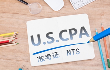 USCPA考试报考要求丨准考证（NTS）有效期