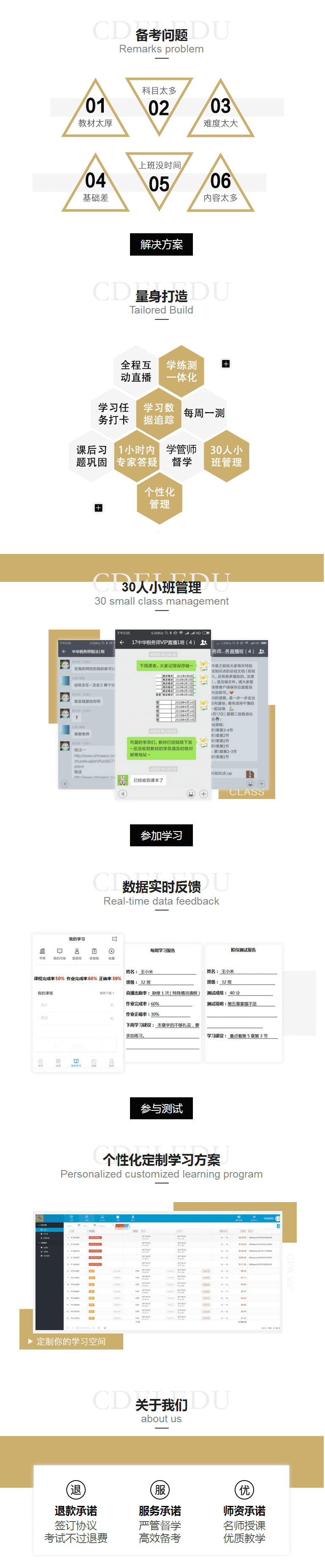 中华会计网校税务师VIP班 中华会计网校税务师VIP班