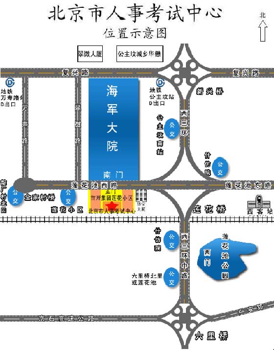 北京市人事考试中心地址查询(图)