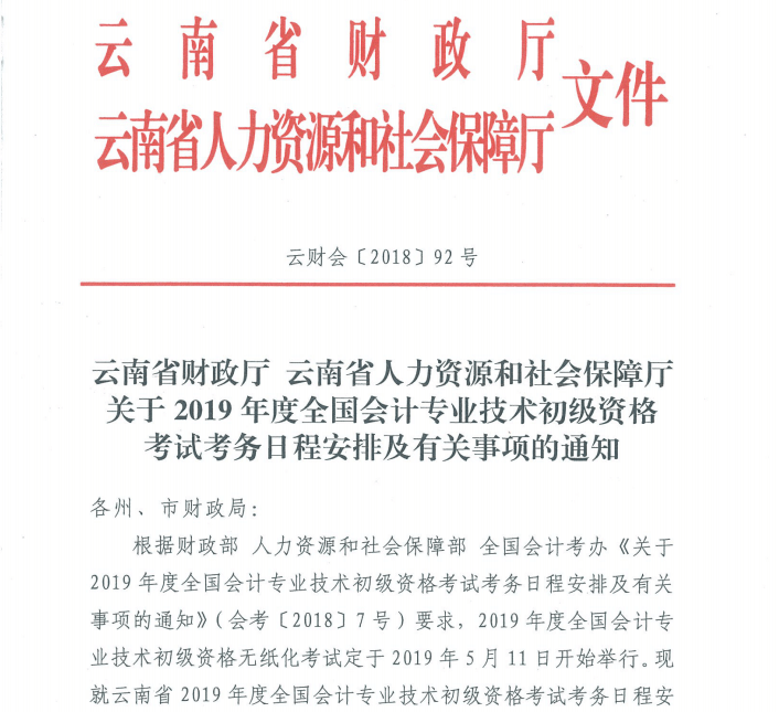 2019ʡƱʱ俼
