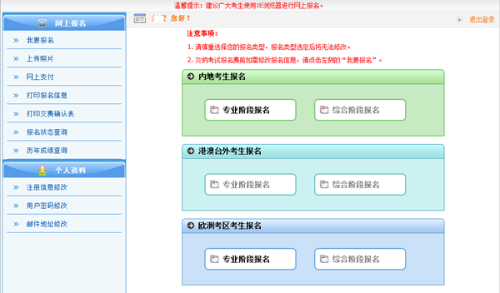 2018年注册会计师考试报名