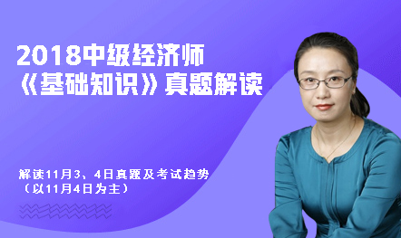 2019年经济师包过_2019年初中级经济师考试,备考入门必备资料包下载,快来领取吧!-...