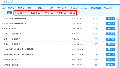 2019初级经济师题库_初级经济师题库APP