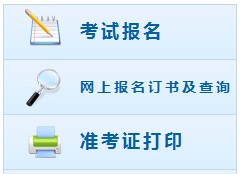 2020福建三明中级会计职称报名时间截止了？