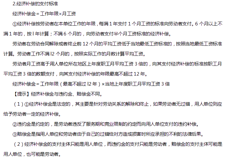 2019年的经济标准赔偿_2019离婚赔偿的计算标准