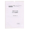 2019年高级会计师辅导书