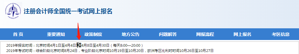 报名时间