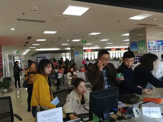 重庆南岸区2019年中级会计师考试报名