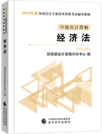 2019年中级会计职称考试教材