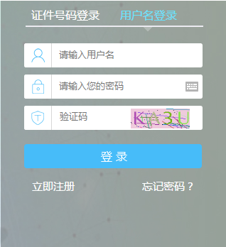 2019年全国税务师考试报名入口已开通 会♠考试 第3张-安徽会计网