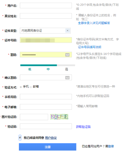 2019年全国税务师考试报名入口已开通 会♠考试 第4张-安徽会计网