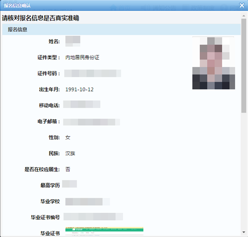 2019年全国税务师考试报名入口已开通 会♠考试 第10张-安徽会计网 2018年税务师考试