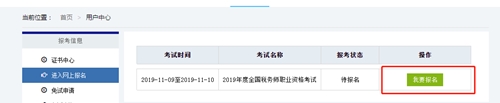 2019年全国税务师考试报名入口已开通 会♠考试 第6张-安徽会计网 cats
