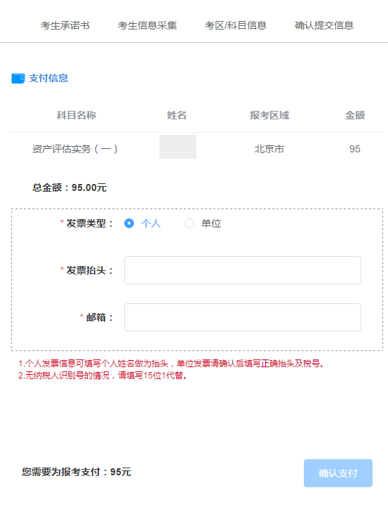 10-支付订单