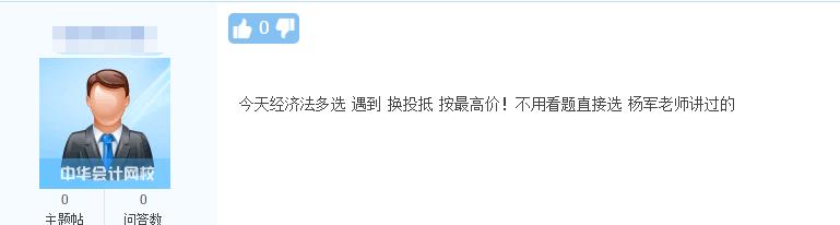 经济法基础