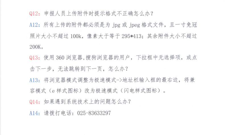 苏州人口信息库_苏州会计人员信息采集和管理有关事项的通知