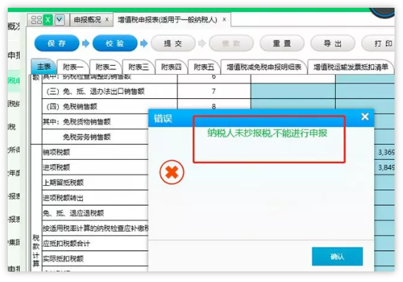 正保会计网校