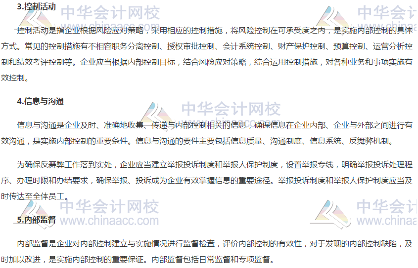 2019年《高级会计实务》高频考点