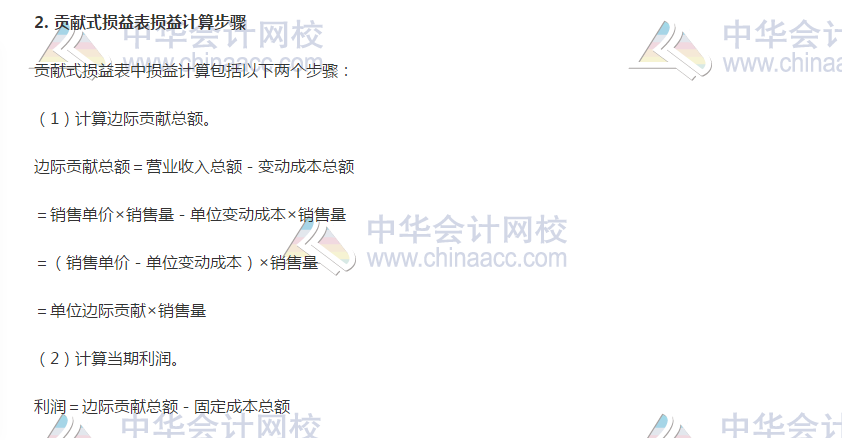 2019年高级会计师高频考点