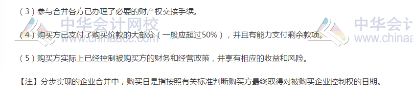 2019年高会高频考点