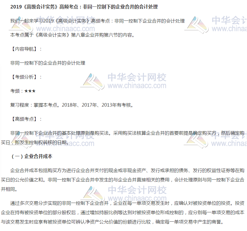 2019年高会高频考点