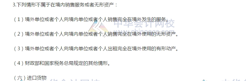 增值税的征收范围 增值税的征收范围