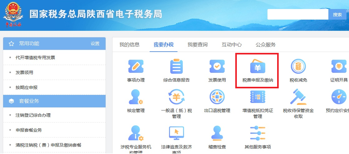 四川省地方税务局网上申报（怎么申请网上报税?）