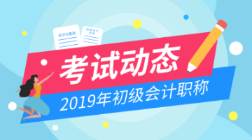 带你走进2019年《经济法基础》试题整体分析