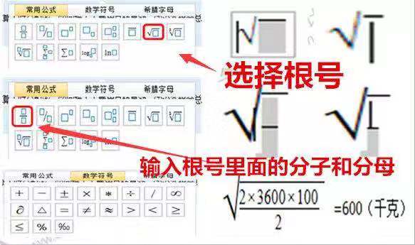 中级无纸化考试公式怎么输的 V模式是什么？