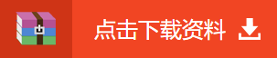 下载疯了！正保会计网校2019年注册会计师内部资料大曝光！