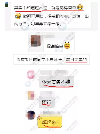 《中级会计实务》考试到底难不难？