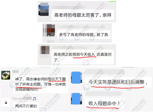 《中级会计实务》考试到底难不难？