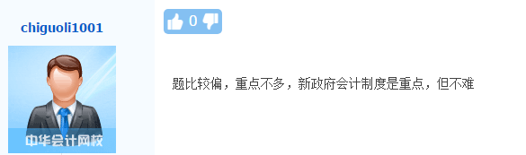 高会考试难吗？不难！还有希望进金榜呢！