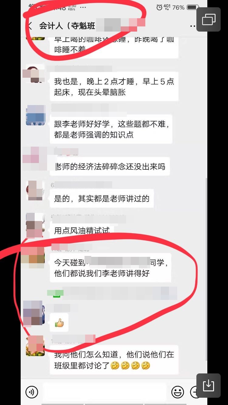 财管难吗？学员：跟着魁哥学，这些都是小case！