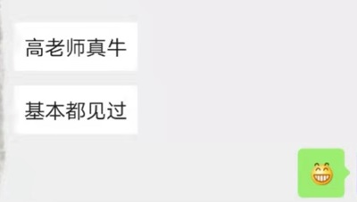 高志谦新增外号“高姨母” 2020中级会计课程等你来