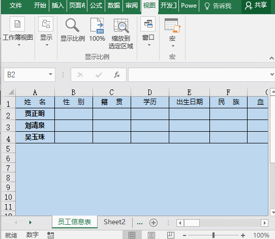 如果你的Excel表格像火车一样长，这几招就太实用了！